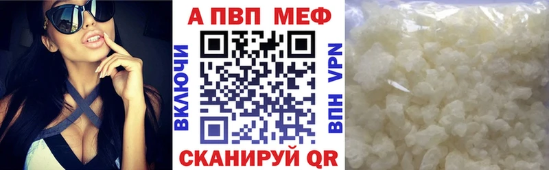 A PVP кристаллы  Нефтекумск 
