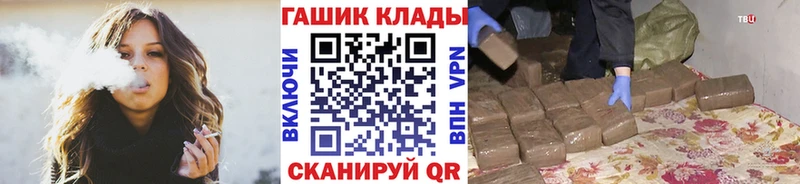 где купить наркоту Нефтекумск ГАШ гашик