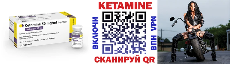 Кетамин VHQ  Нефтекумск 