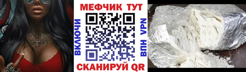 наркота  Нефтекумск  МЯУ-МЯУ VHQ 