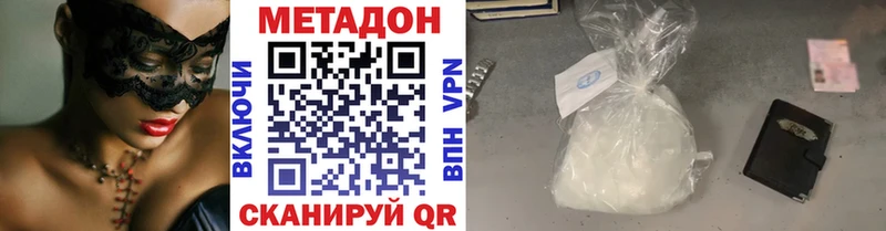МЕГА ТОР  Нефтекумск  МЕТАДОН белоснежный 