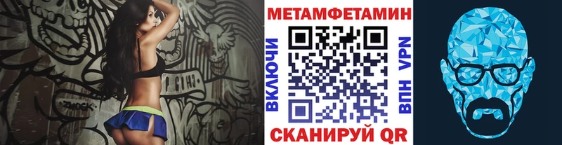 Метамфетамин мет что такое Нефтекумск